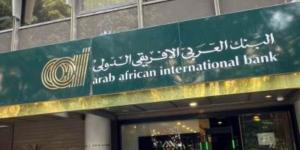 تعرف على العوائد الشهرية لشهادات إدخار البنك العربي الإفريقي الدولي
