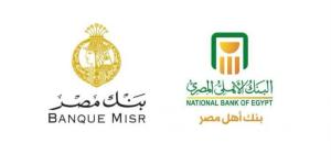 بنكا الأهلي ومصر يعدلان الفائدة على الشهادات الدولارية إلى 7.5% و5.5%