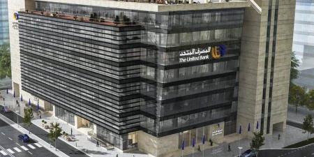 المصرف المتحد ينوه عملائه بإجراء تحديثات على أنظمته لتحسين جودة الخدمات الرقمية