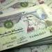 سعر الدرهم الإماراتي اليوم الاربعاء 25- 12- 2024 في البنوك