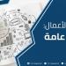 ما هي خدمات مراكز تطوير الأعمال وأماكن تواجدها؟