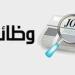 فرصة عمل مميزة في البنك العربي.. "التفاصيل وكيفية التقديم"