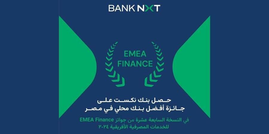 «Bank Nxt» يحُصد جائزة أفضل بنك محلي في مصر لعام 2024