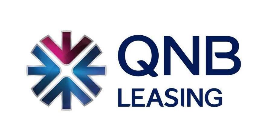 تعرف على الخيارات التمويلية المتاحة من شركة QNB للتأجير التمويلي