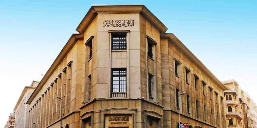 البنك المركزي: السيولة المحلية ترتفع إلى 11.64 تريليون جنيها بنهاية 2024