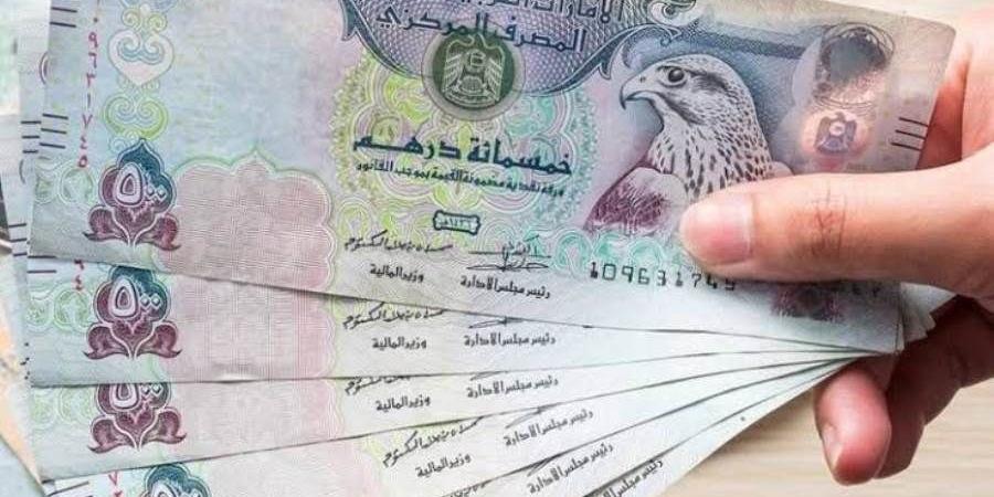 سعر الدرهم الإماراتي اليوم الخميس 6 - 3 - 2025 في البنوك