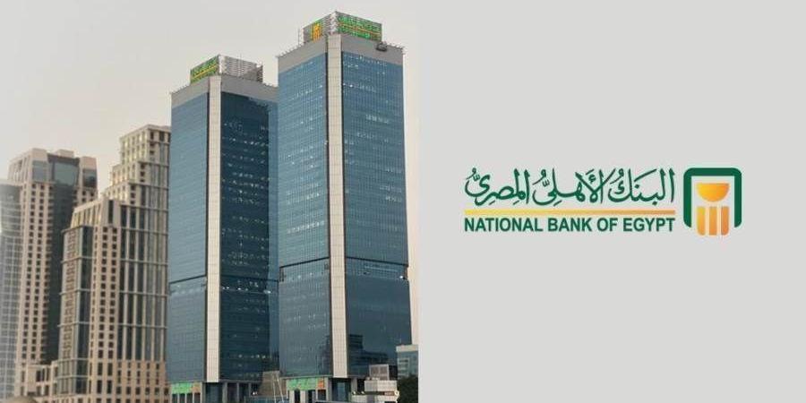 البنك الأهلي المصري يُعدل العائد على الشهادات الدولارية “الأهلي فورا” و”الأهلي بلس”