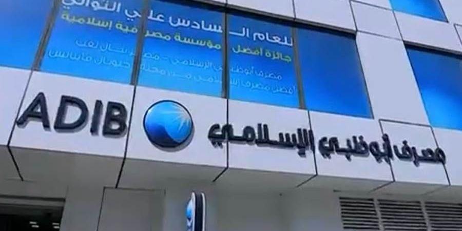 “أبوظبي الإسلامي – مصر” يحتفل برمضان مع موظفيه ويعزز دعم المنتجات المحلية