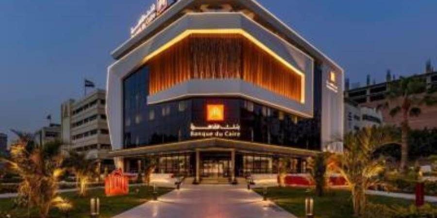 %133.3 نموًا بإجمالي ودائع عملاء بنك القاهرة خلال 5 سنوات