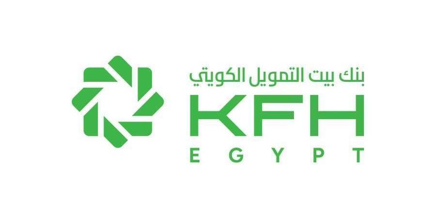 أسعار العائد الجديدة على ودائع بنك بيت التمويل الكويتي مصر المدفوعة مقدما