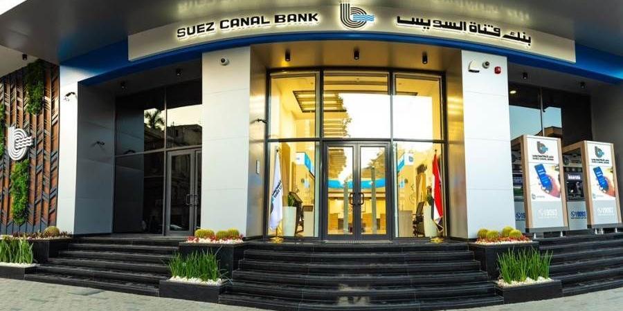 بنك قناة السويس يحصد جائزة أفضل ابتكار في تمويل التجارة بمصر لعام 2025 من MEA Finance