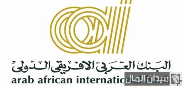 سويفت كود البنك العربي الأفريقي الدولي