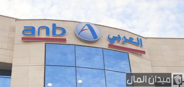 سويفت كود البنك العربي السعودي