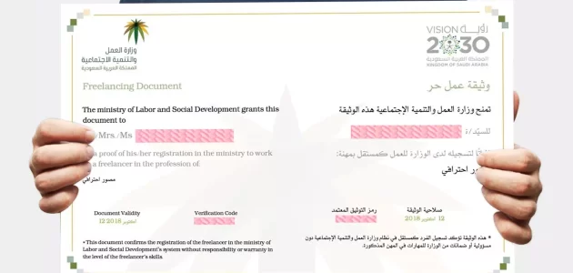 الفرق بين وثيقة العمل الحر والسجل التجاري