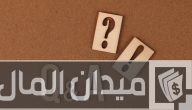 329 أسئلة دينية إسلامية مع الإجابة | اختبر معلوماتك