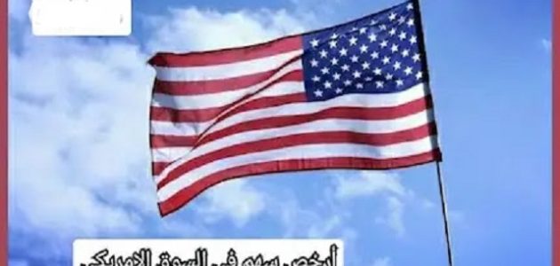 أرخص سهم في السوق الامريكي