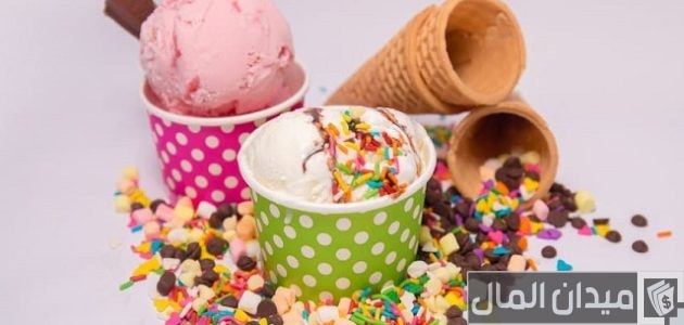 أسماء مشروع آيس كريم