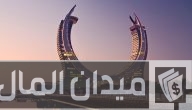 قائمة أعلى الوظائف رواتب في قطر