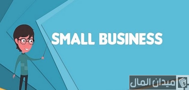 اسماء أجدد المشاريع الصغيرة في مصر