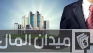 اسماء شركات عقارية ومقاولات في قطر