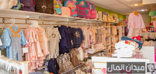 اسماء محلات ملابس أطفال