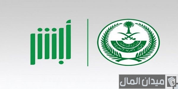 شرح الاستعلام عن وصول عمالة للمطار برقم هوية الكفيل