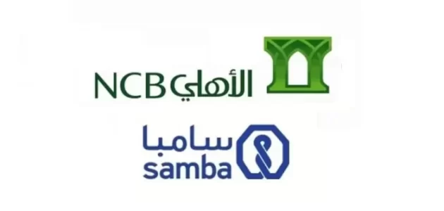 التحويل من بنك سامبا إلى الأهلي كم يستغرق
