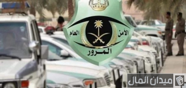 تبديل لوحات السيارة لنفس المالك