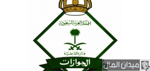 تجديد الإقامة بدون رسوم المرافقين