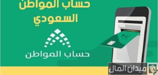 تقديم شكوى صوتك مسموع حساب المواطن