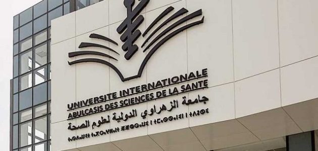 تكاليف الدراسة في جامعة الزهراوي