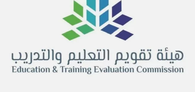 رابط إصدار الرخصة المهنية للمعلمين والمعلمات etec.gov