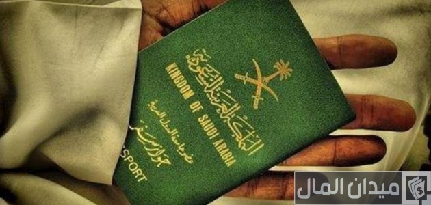 رسوم تأشيرة خروج وعودة 90 يوم