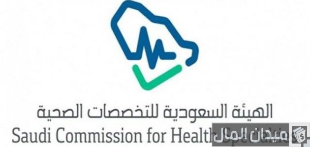 رواتب الأمن الصحي القطاع الحكومي