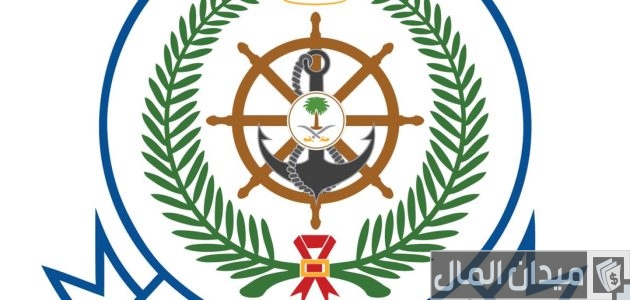 رواتب القوات البحرية الملكية السعودية