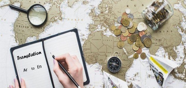 رواتب المترجمين في السعودية