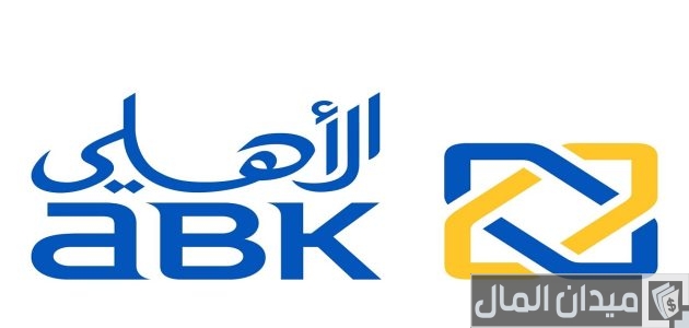 سويفت كود بنك الاهلي الكويتي