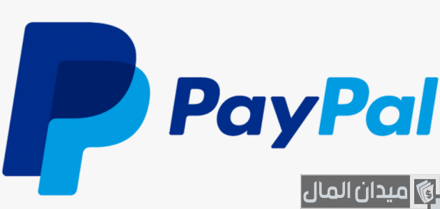 شحن باي بال PayPal عن طريق الفيزا او رصيد الجوال او فودافون كاش او البنك
