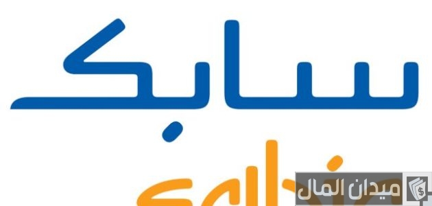 شروط القبول في سابك لخريجي الثانوية 