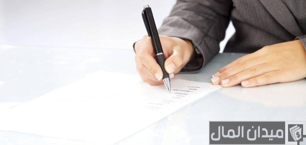 صيغة خطاب نقل الظروف الخاصة