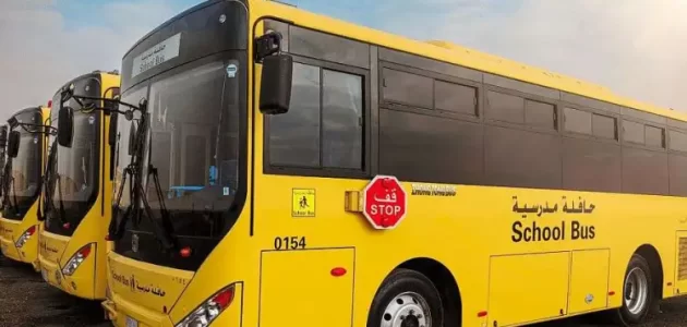 طريقة سداد النقل المدرسي