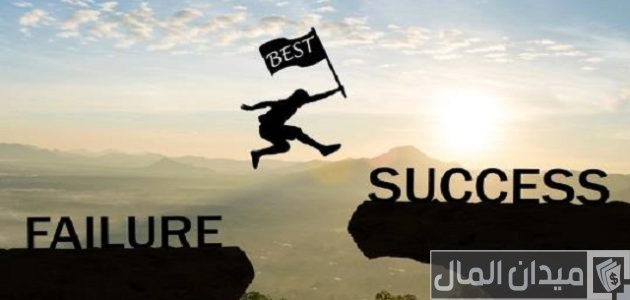 عبارات عن الفشل والنجاح باللغة العربية والإنجليزية