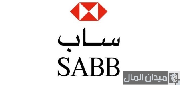 فتح حساب بنك ساب عن طريق النفاذ الوطني