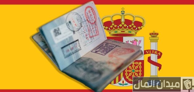 كم سعر فيزا اسبانيا