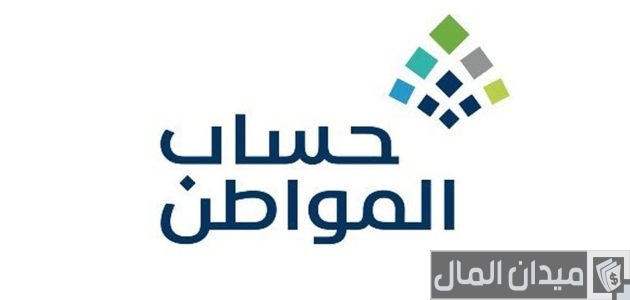 كم مبلغ حساب المواطن للمطلقة