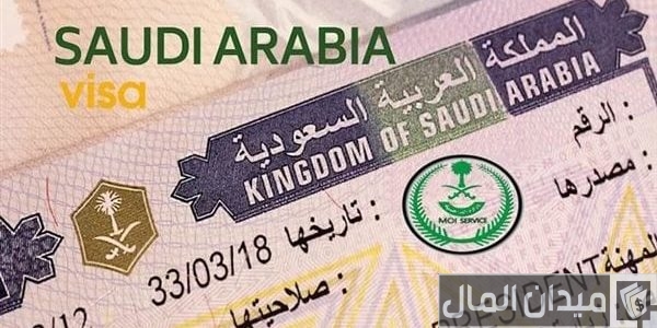 كم مدة تأشيرة الزيارة الشخصية