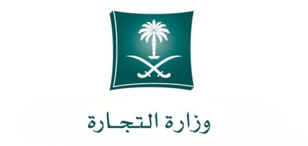 كيف أعرف أن الحساب موثق من وزارة التجارة