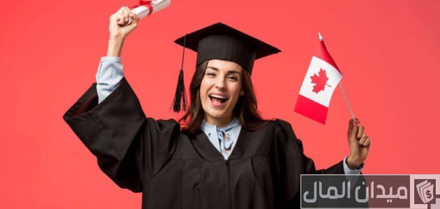 كيف احصل على منحة دراسية مجانية في كندا