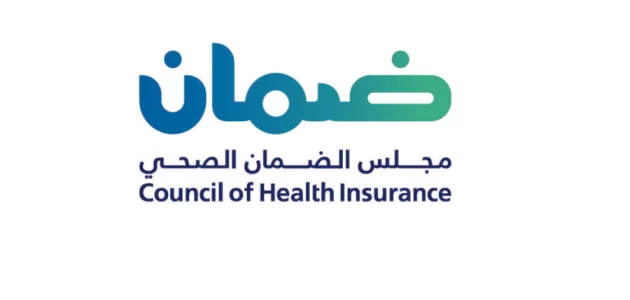 كيفية الاستعلام عن شكوى مجلس الضمان الصحي
