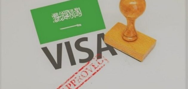 مميزات الإقامة الدائمة في السعودية